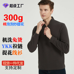 严选高端可机洗卫衣300g长袖打底衫半拉链套头毛衣YKK男式针织衫