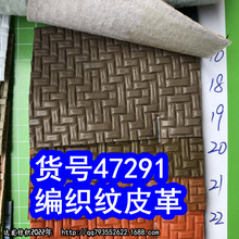 47291#���֯��Ƥ�б��֯��PVCƤ��±�֯��Ƥ�ϲ�ϯ��Ƥ��