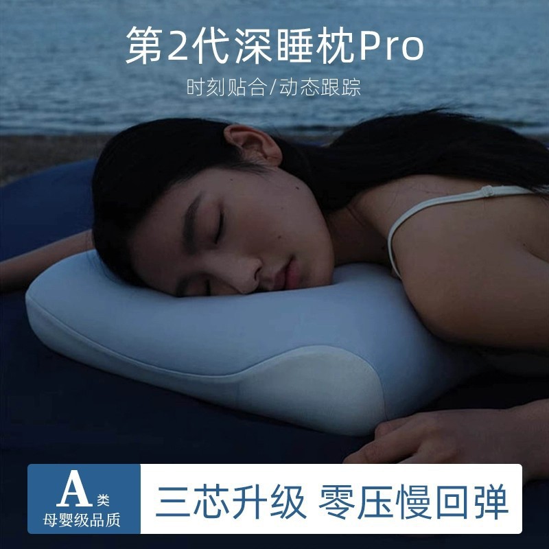 深睡Pro亜ホテル同タイプの記憶綿枕芯側睡眠頚椎助睡眠枕輪零圧スロースプリングバック