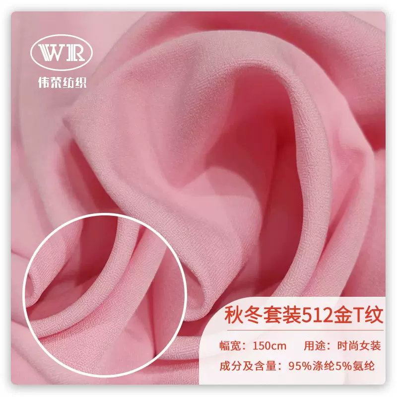 现货320g金纹梭织西装面料布 秋冬垂坠感套装小西装tr面料