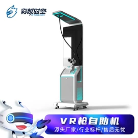 电玩设备;碰碰车卡丁车;大型户外游乐