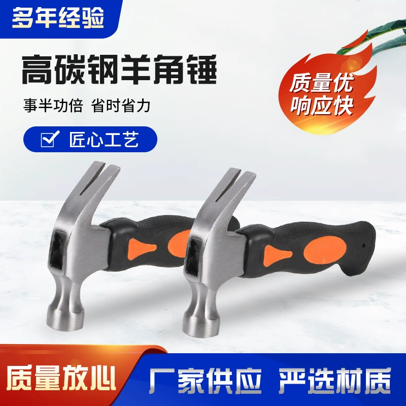 В наличии запас молоток с пластиковой ручкой бытовой маленький молоток автомобильный молоток мини детский молоток оптом