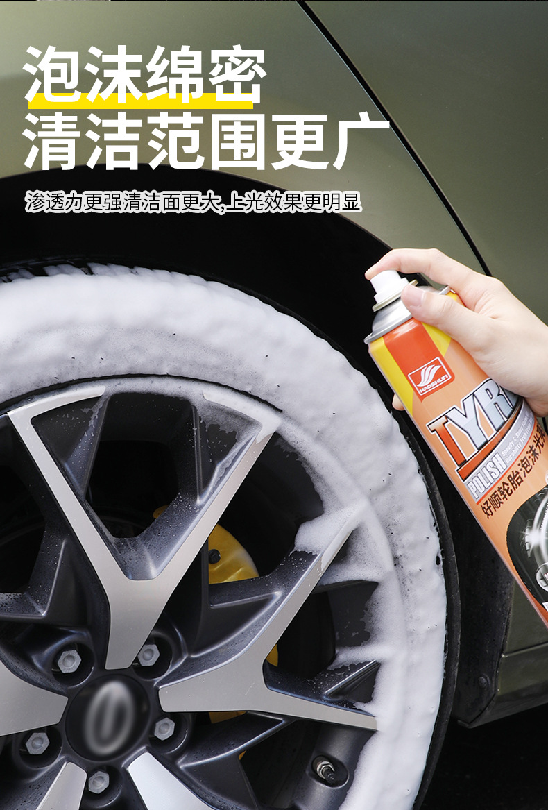 Haoshun Car Tire Wax Brightener Foam Cleaning Waterproof Maintenance Car Wax Anti-Aging Tire Protection
