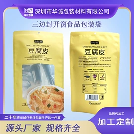 复合包装制品;其他食品包装;休闲食品包装