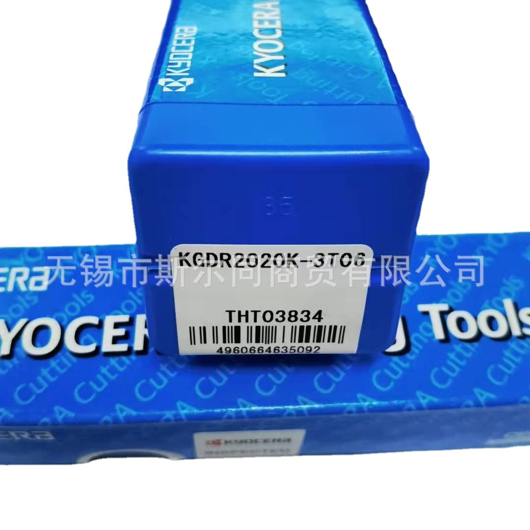 日本京瓷数控刀具碳钢切槽刀杆KGDR2020K-3T06 全系列可订货 正品
