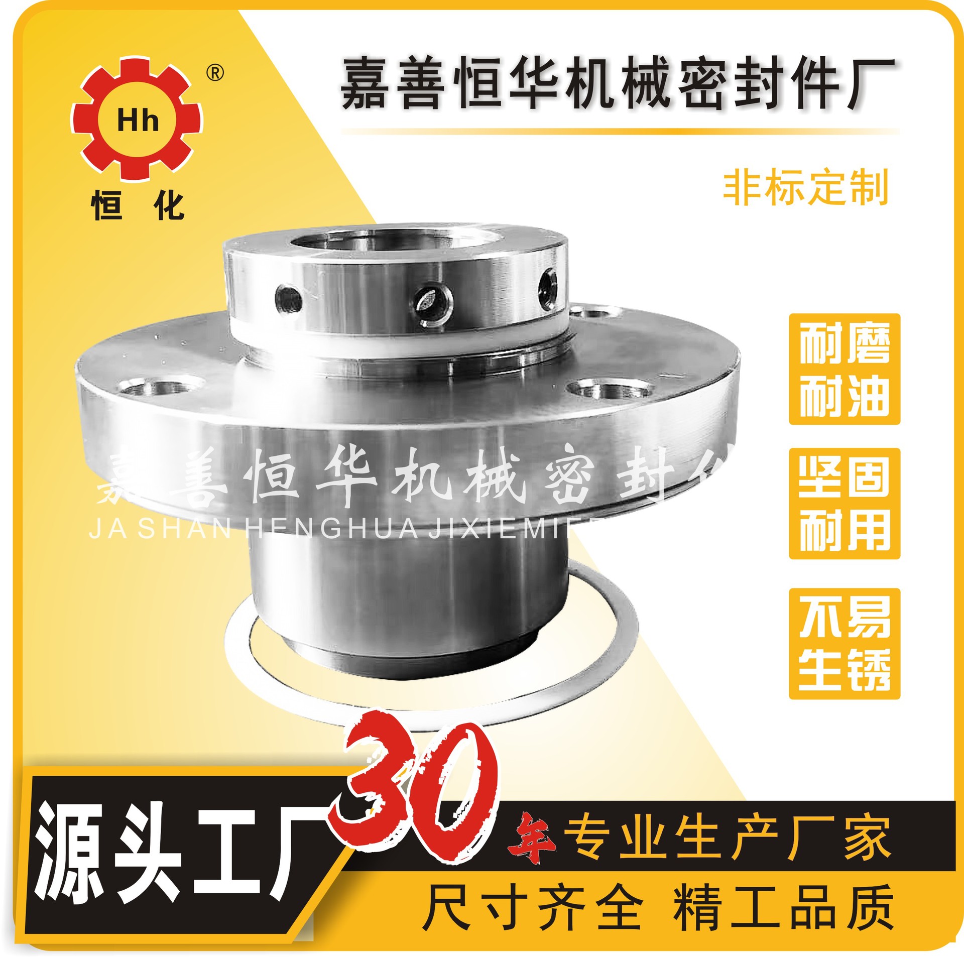 SH533-35 集装式 机械密封件 水泵机封 专业非标厂家货源质量保证