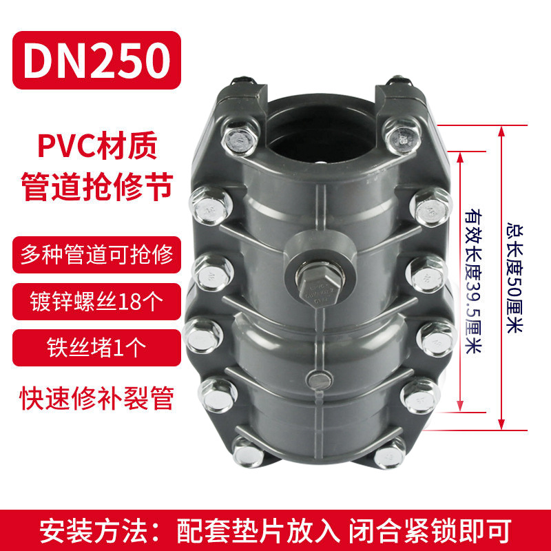 PVC HAF Festival junta de reparación de emergencia reparación rápida junta de reparación rápida Dispositivo de taponamiento de tubería de agua de PVC