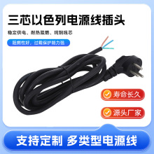 三芯以色列电源线插头 三孔黑线机械设备多用插头