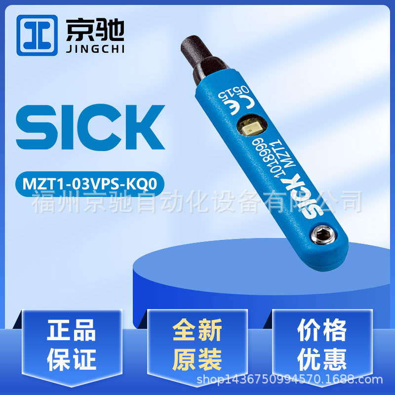 MZC1-2V2PS-KP0 MZT1-03VPS-KQ0西克现货磁性开关 全新现货询价