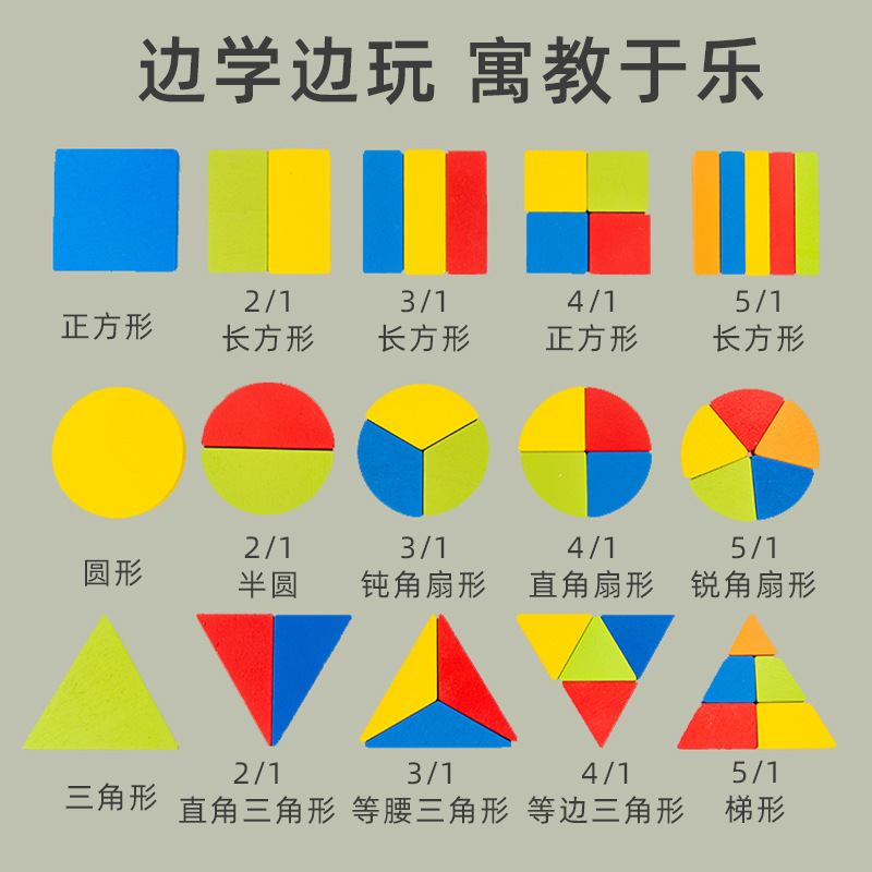Montessori diversión madera educación temprana rompecabezas forma geométrica rompecabezas gráfico cognición kindergarten bebé juguetes