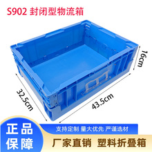 S902������435*325*160mm��ɫ�۵�ʽ������ת��ŷ������������