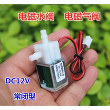 DC12V���]�� ΢��늴�ˮ���y С��늄�й���Ś��y�T ����늴�ˮ�y