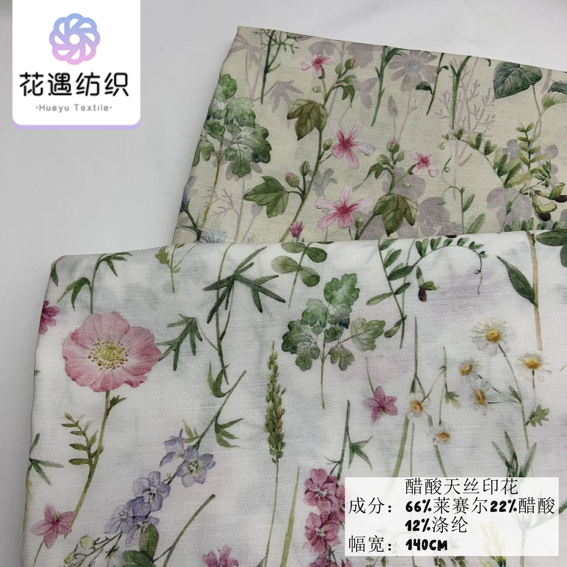 春夏新品 莱赛尔醋酸 植物印花 田园风连衣裙吊带裙时尚套装面料