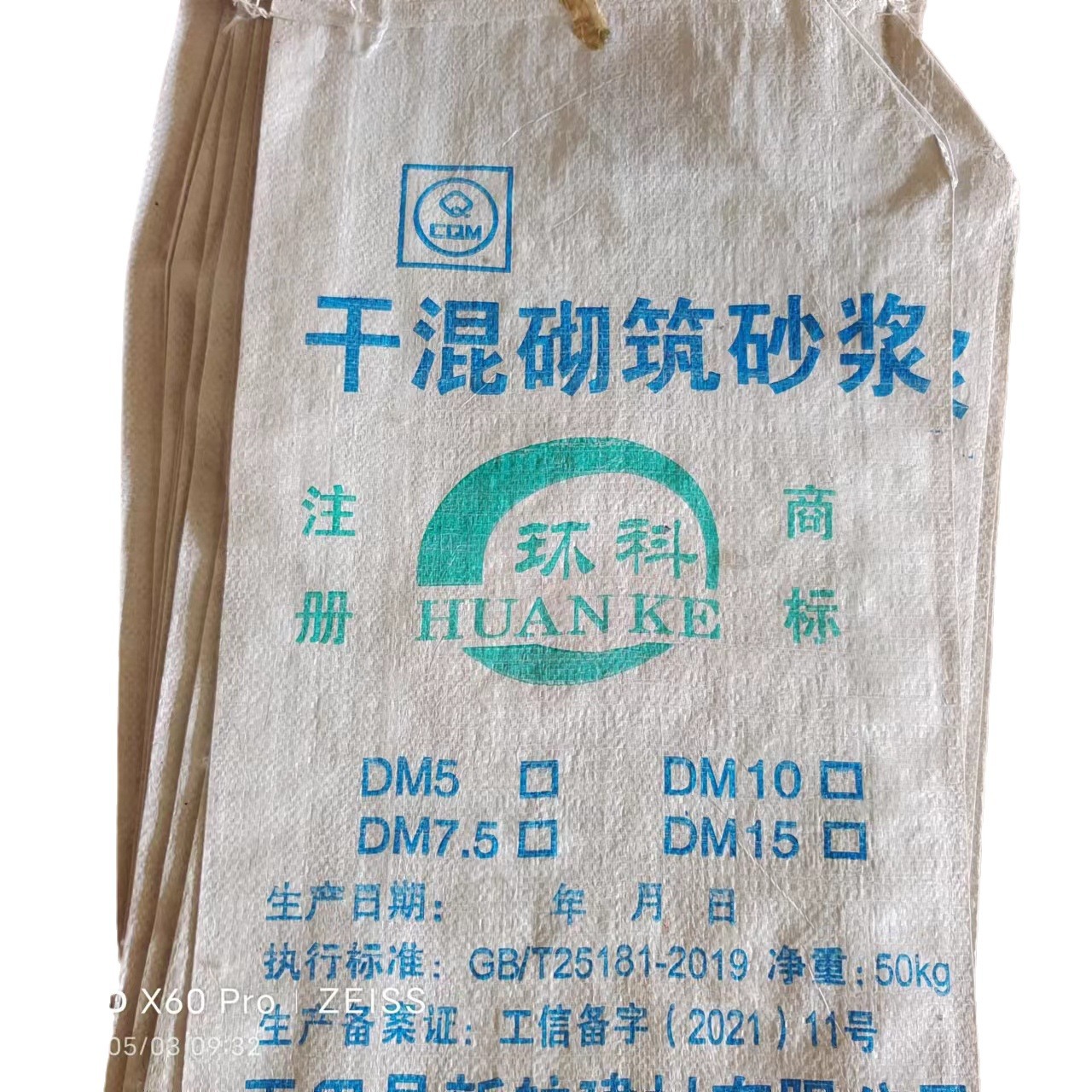 砌筑砂浆M5 M10 M15 M20预拌砂浆 厂家销售天津北京地区