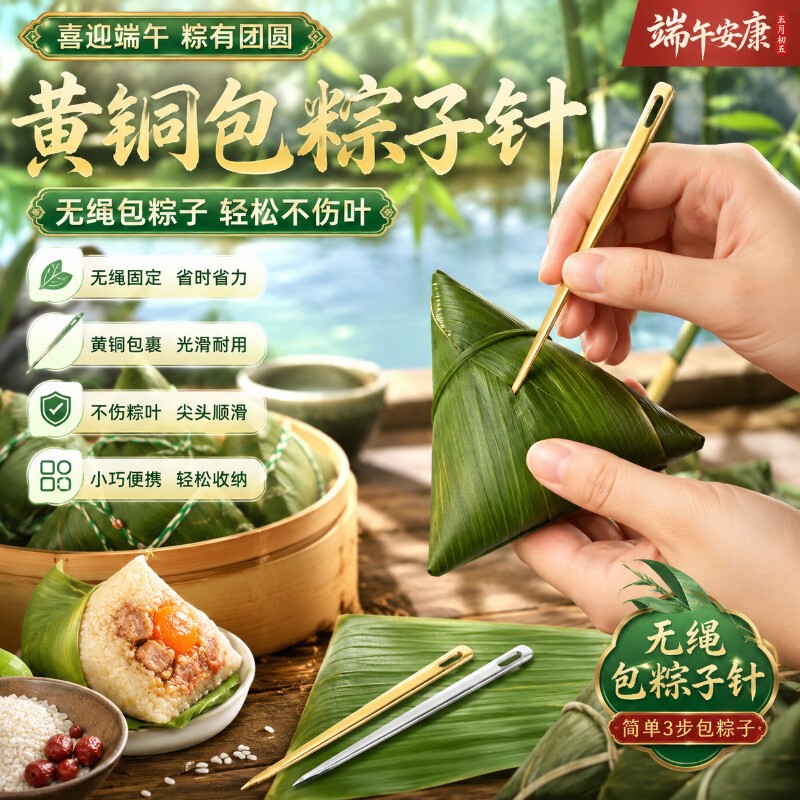Large Brass Needles for Wrapping Zongzi, Needles for Threading Zongzi, Needles with Large Eyelets, Needles for Threading Burlap Bags Large Brass Needles for Wrapping Zongzi, Needles for Threading Zongzi, Needles with Large Eyelets, Needles for Threading Burlap Bags