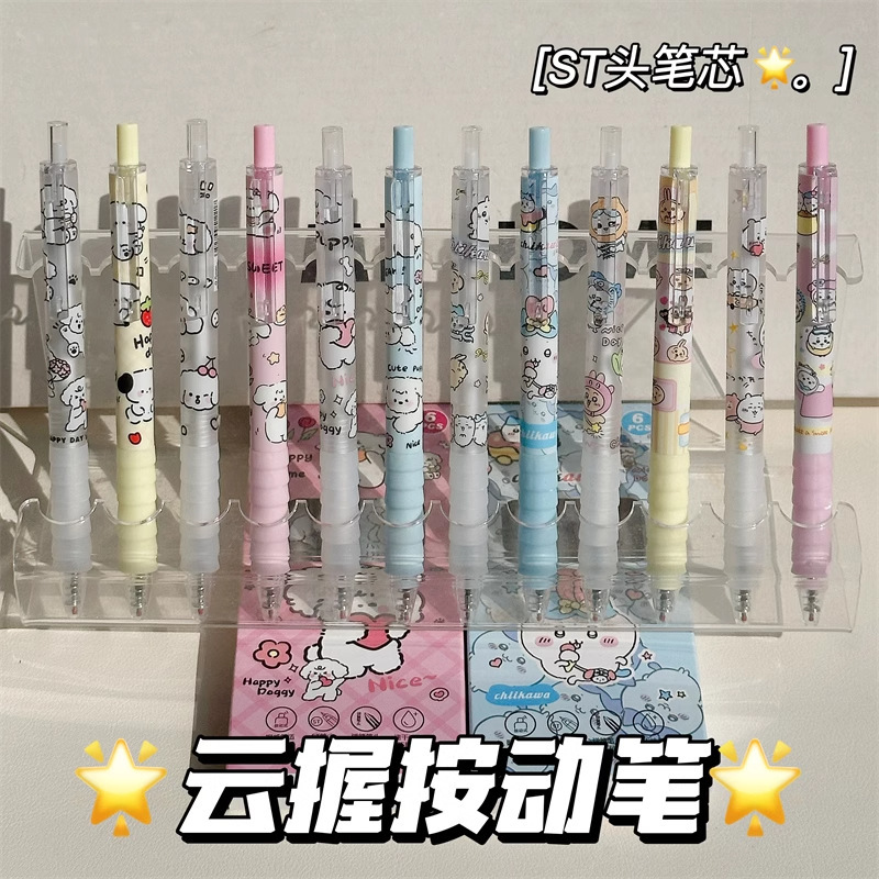 漫画ins高颜値押し中性ペン学生試験専用ブラシ問題ペン速乾黒ペンSTヘッドボールペン|undefined
