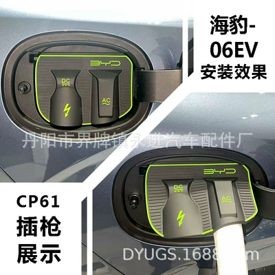 rain cover, dust-proof hidden, rain-proof, Other Automotive Exterior Supplies - seal-06-ev-cp61