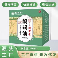 エミューオイル 骨浸透軟膏 ボディマッサージ軟膏 酸痛を和らげる筋肉を和らげる酸痛を和らげる 工場直販
