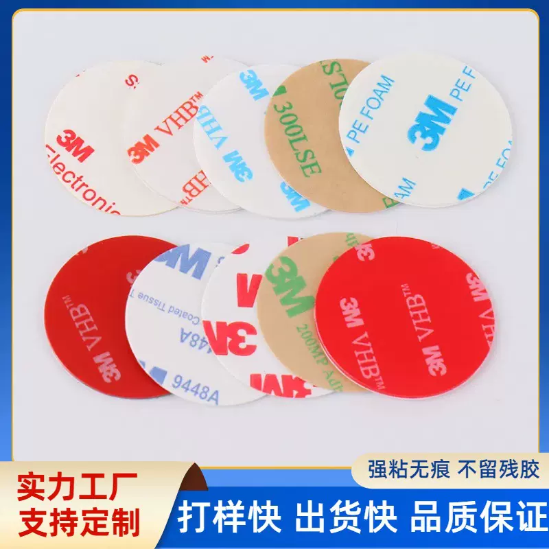 3mm*3m强力圆形双面胶贴 无痕水洗可移挂钩胶VHB透明亚克力双面胶