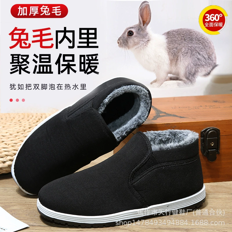Зимняя обувь против холода, новая теплая нескользящая обувь из хлопка с кроликом, старинная Пекинская хлопковая обувь, прогулочная обувь для папы для вождения, Повседневная хлопковая обувь