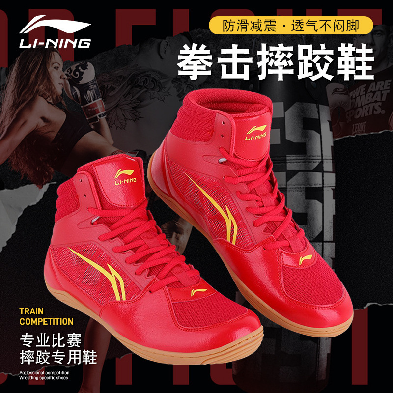 Li Ning Professional Wrestling Shoes, Men's Boxing Shoes, Women's Boxing and Fighting Competition Training Wear-Resistant Shoes, Wrestling Shoes, Special Wrestling Shoes
