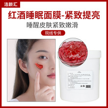 莹润美容院线面膜女涂抹式1kg院装免洗补水修护夜间晚安冻膜