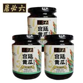 北京六必居酱菜宫廷黄瓜220克咸菜榨菜清淡素食小菜配粥面条甜酱