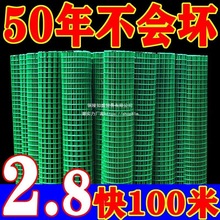 铁丝网围栏养殖网养鸡网栅栏护栏防护网钢丝隔离铁荷兰网养鸡铁网