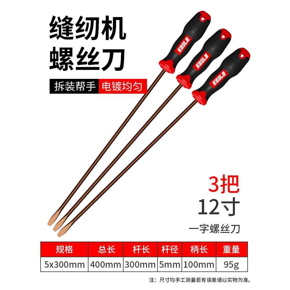 Varilla alargada de 12 pulgadas de espesor 5mm de longitud de varilla 30cm (una palabra) 3