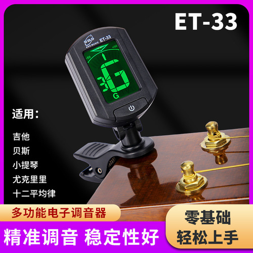 Guitar Tuner Inno Ukulele Ribbes Violin Multifunctional Electronic Tuner Universal Tuner