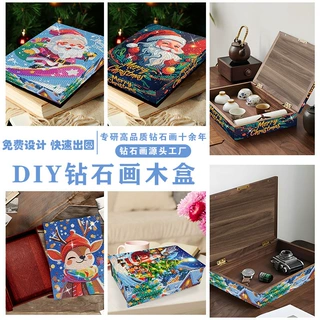定制满钻跨境钻石画手工diy木质收纳盒点钻