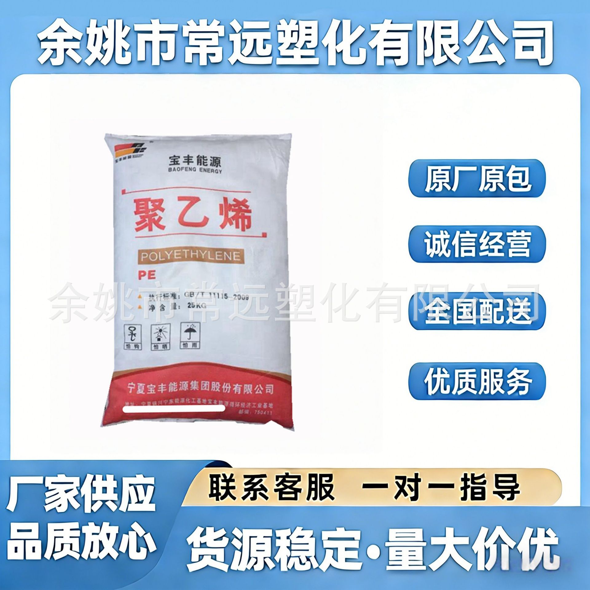 HDPE宁夏宝丰7726G 注塑级高抗冲小家电低压