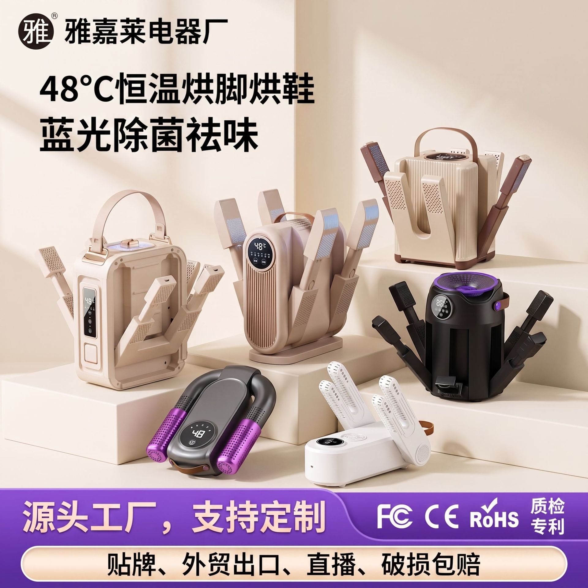 Cross-border winter shoe dryer, foldable and retractable shoe drying machine, intelligent constant temperature dehumidification and deodorization shoe drying gadget collection