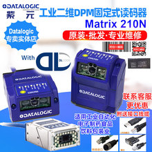 DatalogicMatrix 210N 211 212 213 235��ҵ��άDPM��̶�ʽɨ��