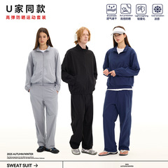 U家同款秋冬高弹轻量防晒防紫外线休闲运动外套+直筒长裤套装男女
