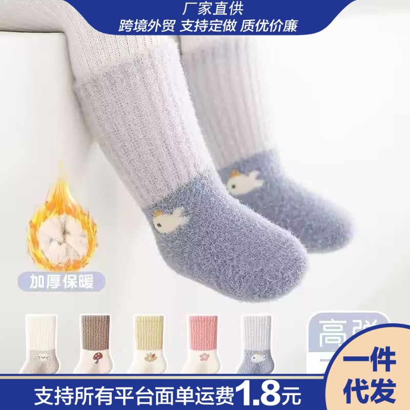 Thickened Non-Slip Socks