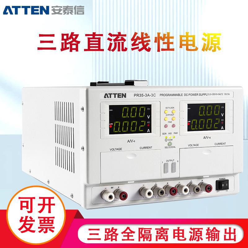 安泰信可编程直流线性电源PR35-3A-3CPPR35-5A-3CP高精度恒压恒流