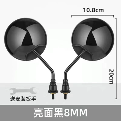 Electric Scooter Rearview Mirror, Motorcycle rearview mirror - a-pair-of-8mm-orthodontic-teeth-black