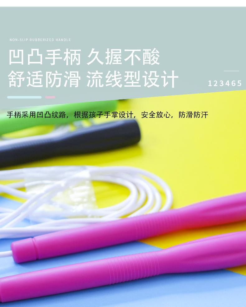 SC-018速度胶绳