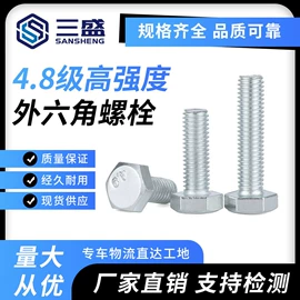 紧固件连接件;螺栓;光伏支架