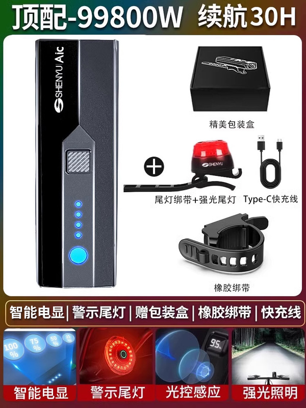 自転車ナイトライディングライト超高輝度サイクリング機器テールライトマウンテンバイクロードライト自転車ナイトライディングナイト照明|undefined