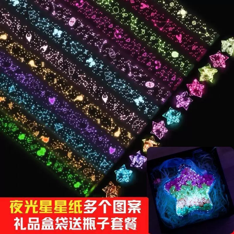 Светящиеся полоски оригами "Счастливая звезда", флуоресцентная подсветка, записываемая пятизвездочная стеклянная бутылочка для желаний, подарочный набор