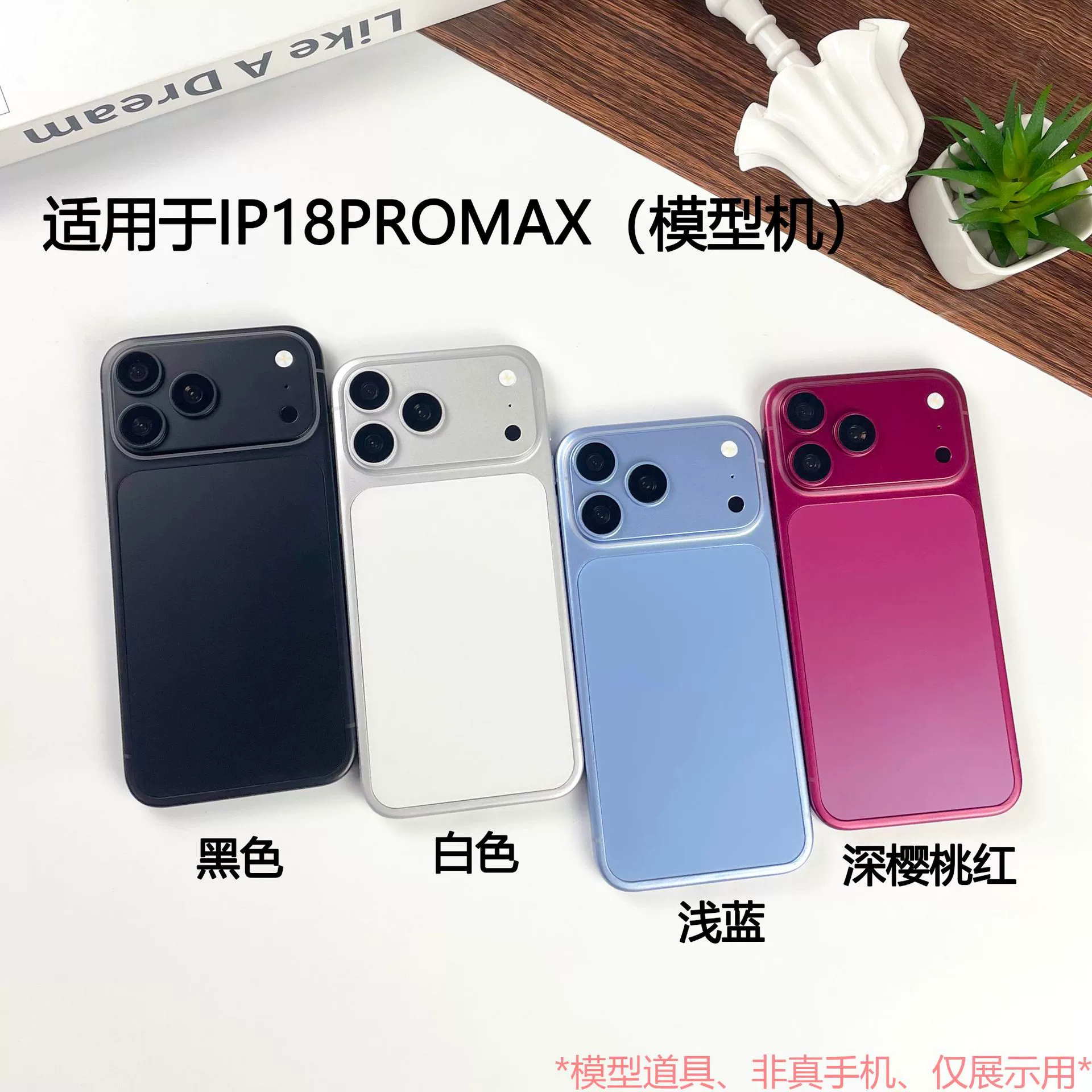 Яблоко, iPhone18, совместимый реалистичный мобильный телефон, модель, игрушка, держатель, 18прям, новая коллекция
