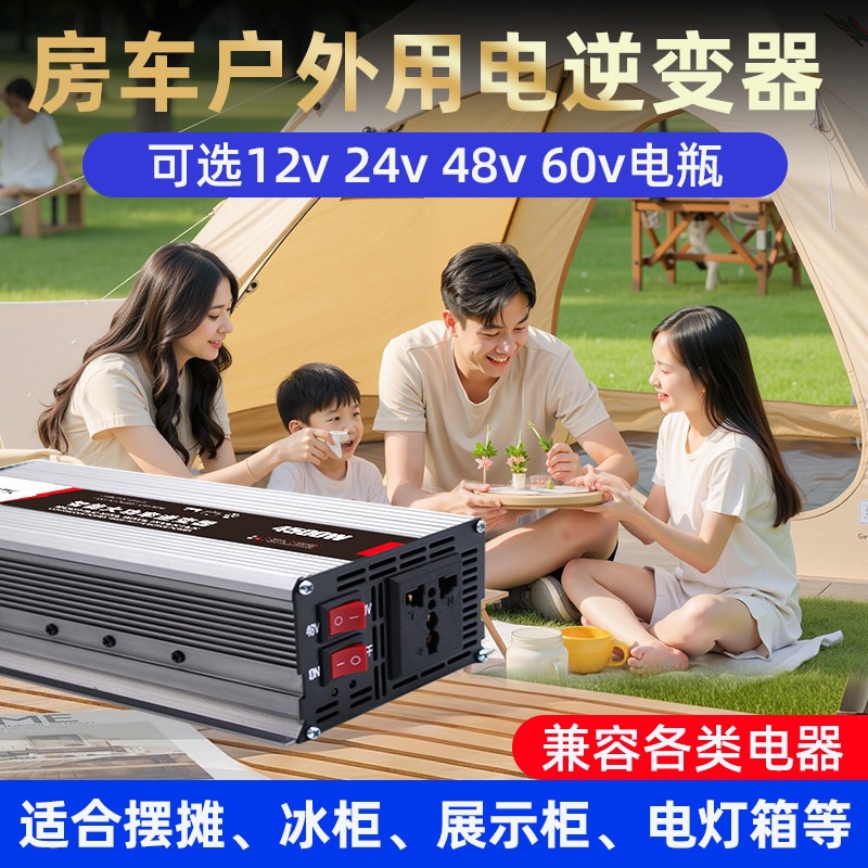 Sine wave smart inverter 12V24V48V60V to 220V car-mounted stall household high-power inverter