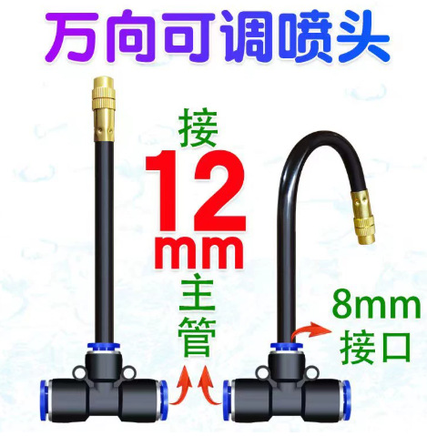 Dispositivo de riego automático universal, ángulo ajustable, flexión, atomización, riego, pulverización, reproducción, enfriamiento, eliminación de polvo, pulverización de desinfección