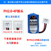 Lithium battery, servo for programming, equipment, flowmeter, 6v