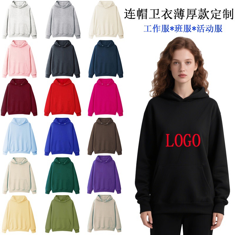 Cross-Border Sweatshirt Tops for Women in Autumn and Winter Solid Color Loose Thin and Thick Hooded Sweatshirts for Women Customized Class Uniforms Men's Sweatshirt Jackets