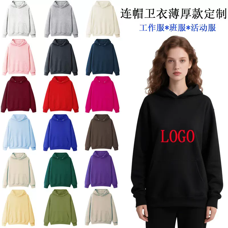跨境卫衣上衣女秋冬纯色宽松薄厚款连帽卫衣女定制班服男卫衣外套