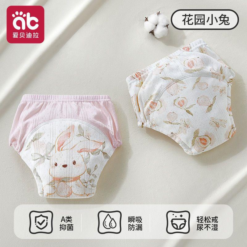 [Mesh cotton antibacterial] 2 pack-Garden Bunny
