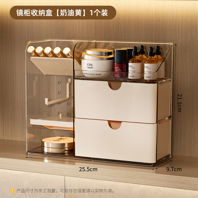 卫生间镜柜收纳盒抽屉式分格收纳高颜值大容量桌面化妆品收纳柜|undefined